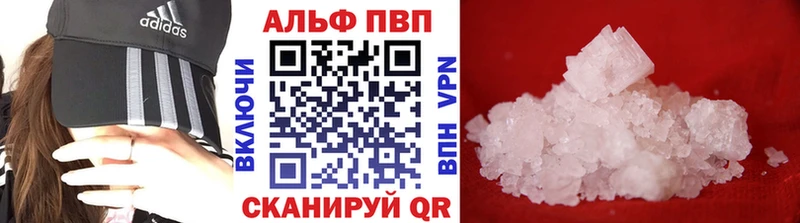 Альфа ПВП Соль  Тайшет 