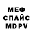 МЕТАМФЕТАМИН винт MiSTeR Bunny