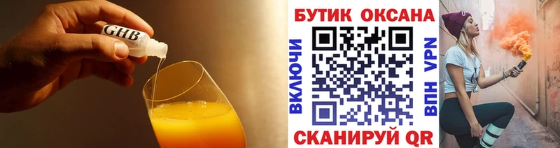 Бутират бутандиол  это официальный сайт  Тайшет 