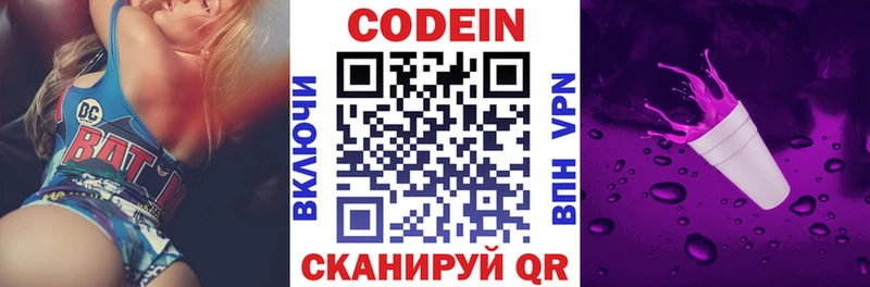 Кодеин напиток Lean (лин)  кракен как зайти  Тайшет 